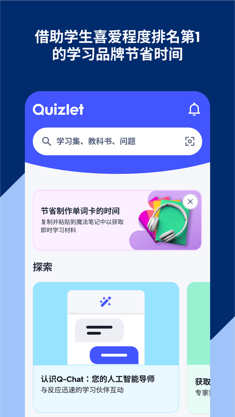 quizlet4.27.2