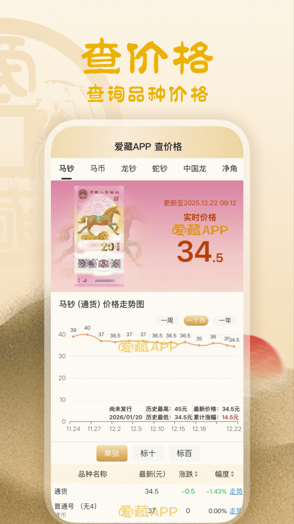 爱藏