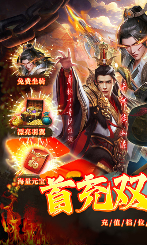 神骑世界商城版