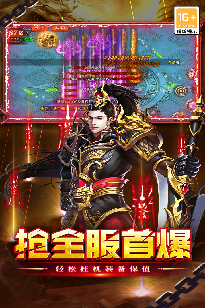 执剑江湖测试版