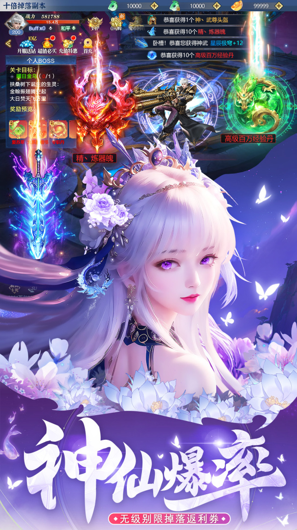 上古修仙挂机版