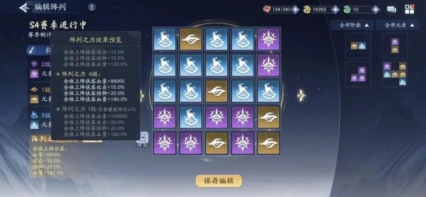 新仙剑奇侠传之挥剑问情