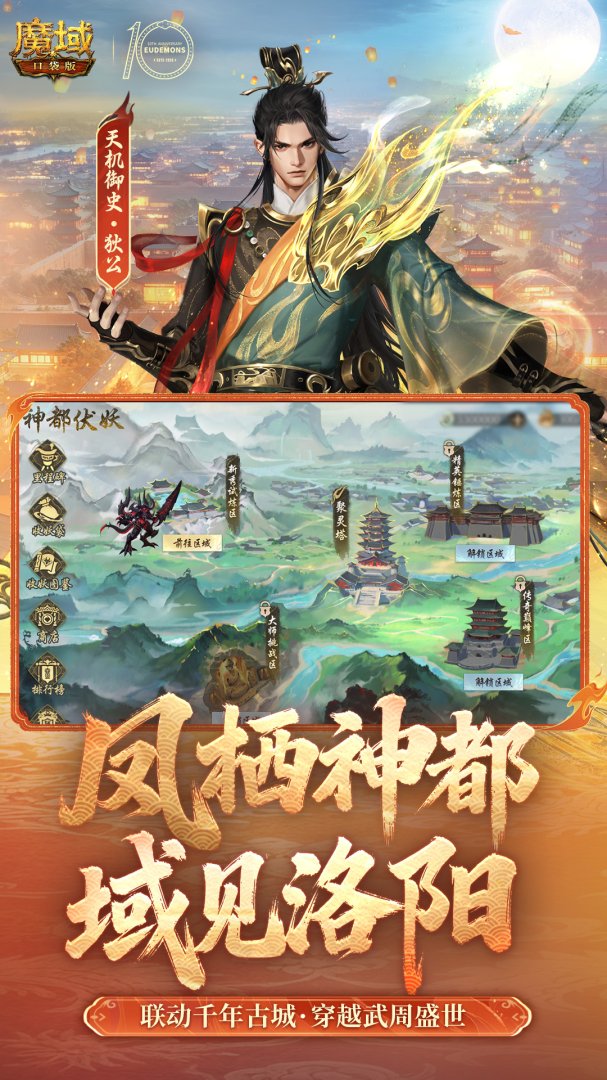 魔域口袋版