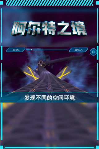 阿尔特之境中文版