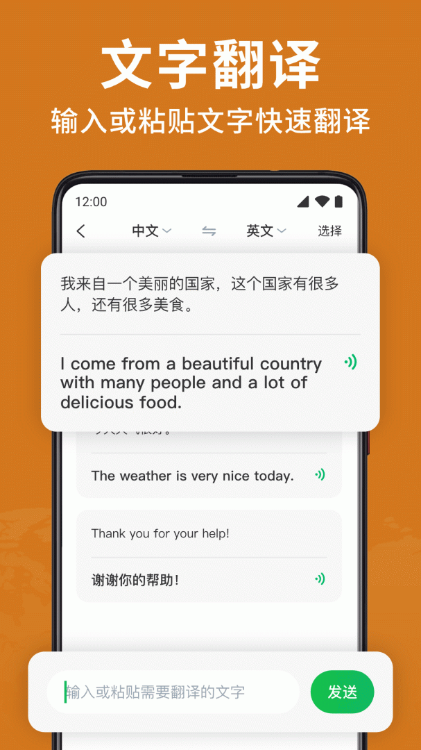 全能翻译大师