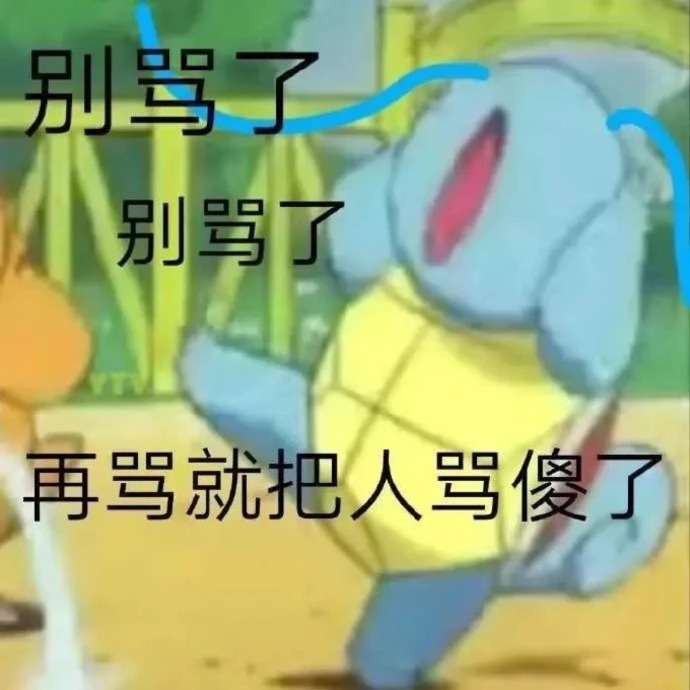 沙雕怼人聊天微信表情包