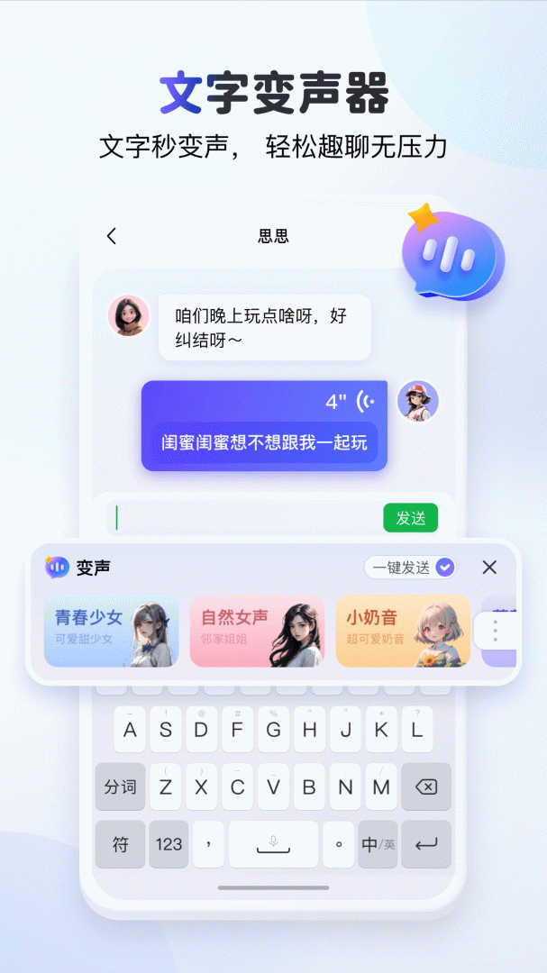 KK键盘官方版