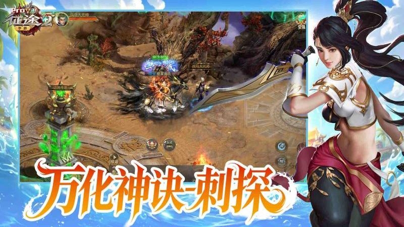 征途2手游九游渠道版