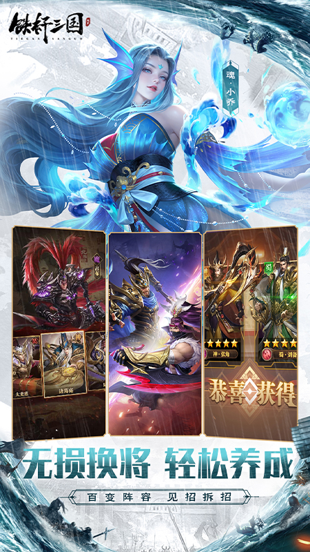 铁杆三国单机版