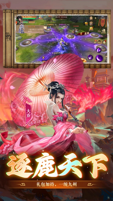 武神赵云(三国仙侠ARPG)