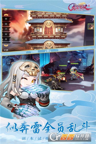 奔雷无双单机版