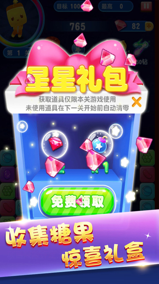 俄罗斯方块消消消新版