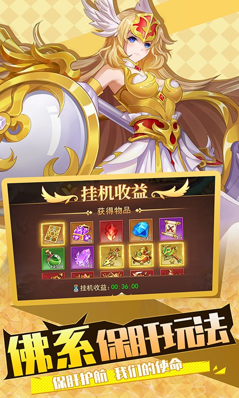 光之圣境放置次元(余额无限刷充)