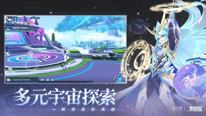 奥拉星(御星套装)
