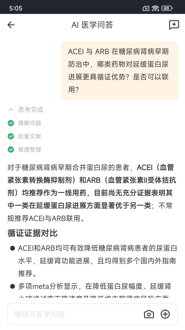 医口袋