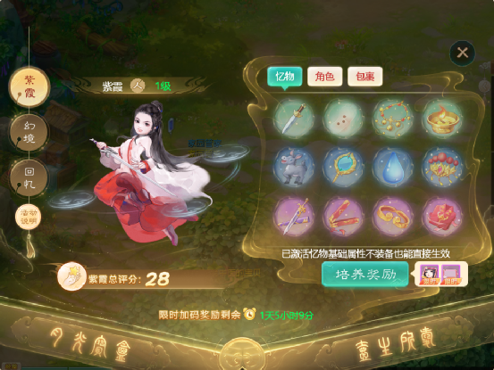 大话西游2024龙年特别版