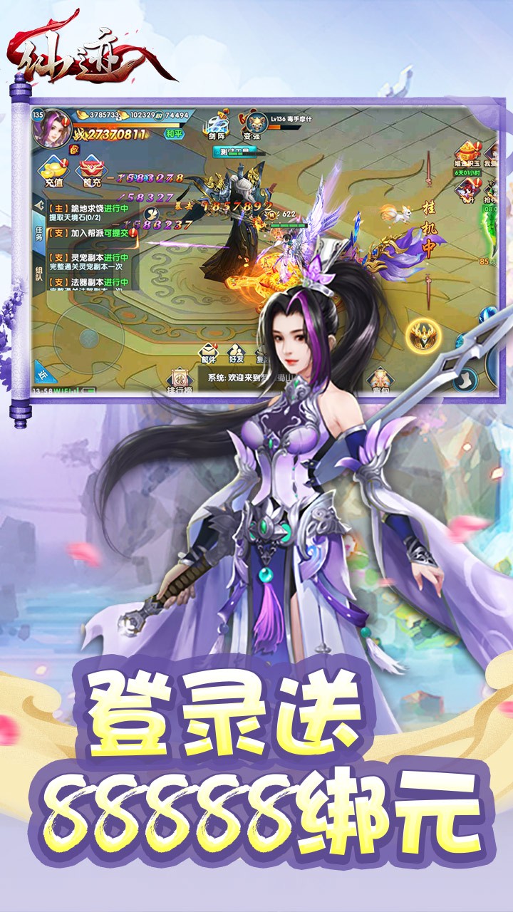 仙迹(原价0.1折版)