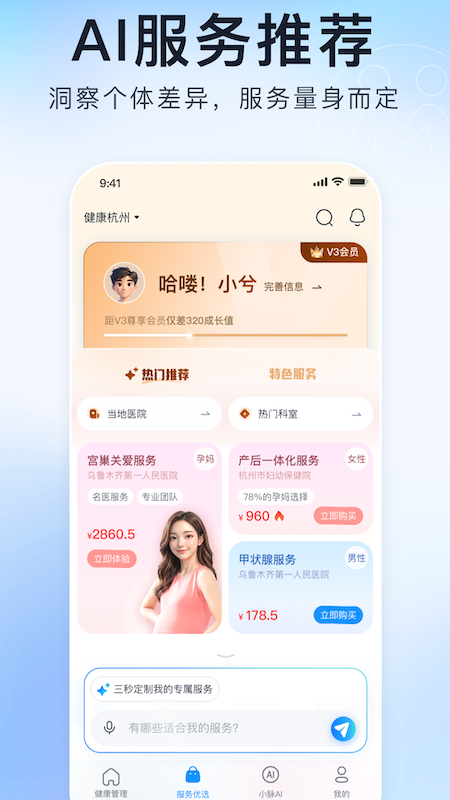 微脉