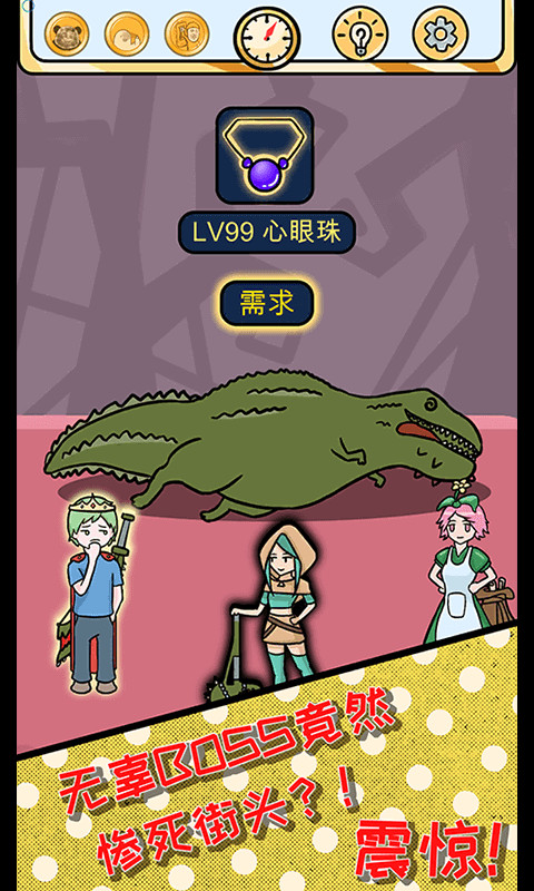 欧皇的烦恼无限提示