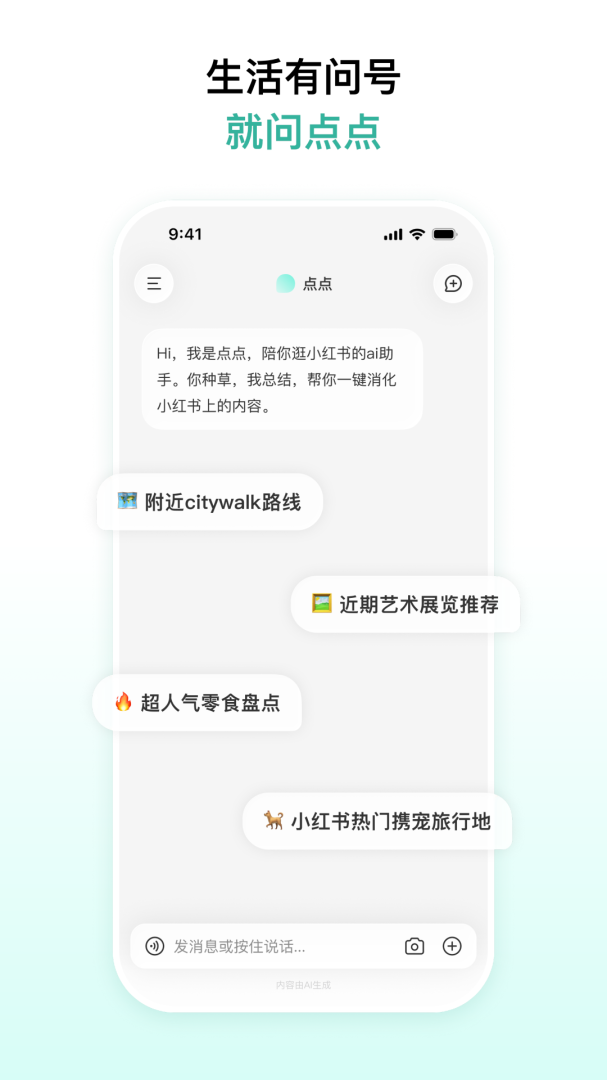 点点