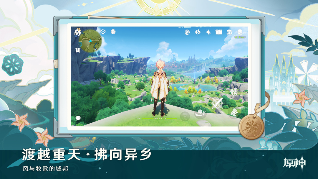 原神优菈酒馆旅行者