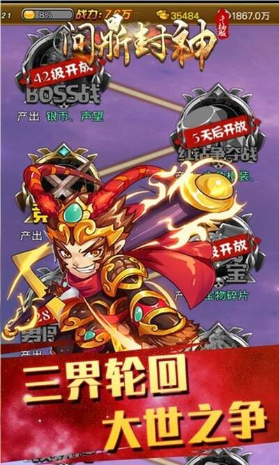 问鼎封神（0.05折版送满V）