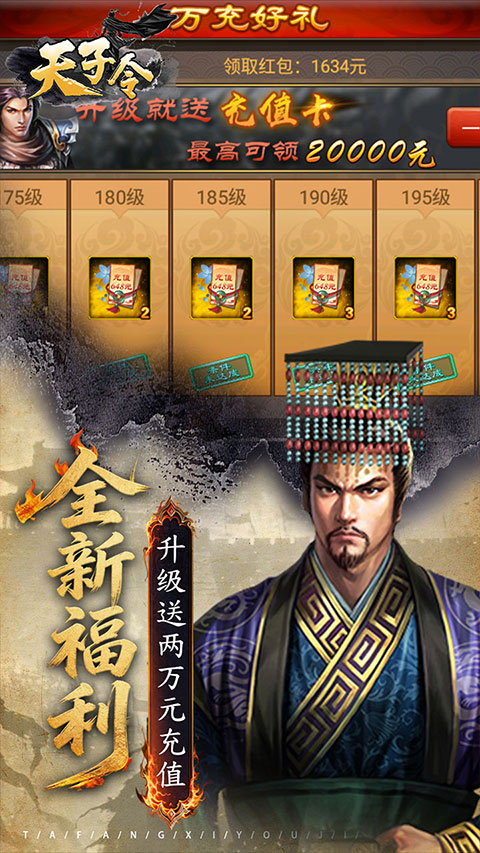 天子令(国战策略手游)