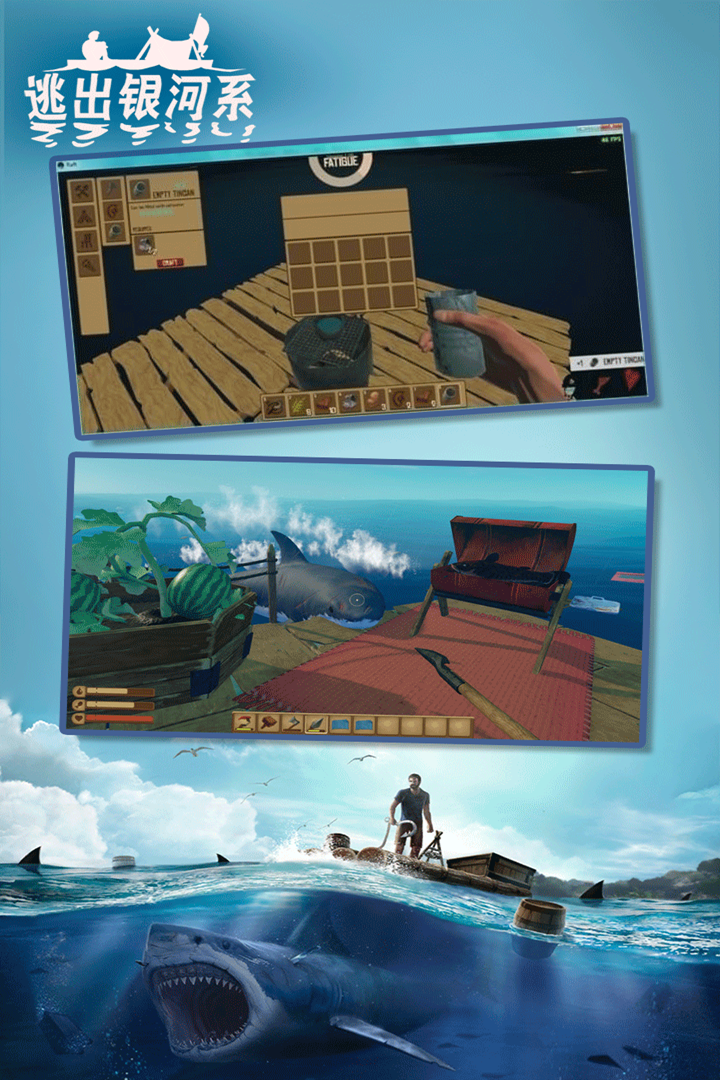逃出银河系(玩法多样)