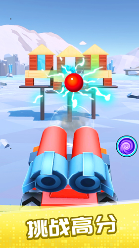 一起来发射免广告版