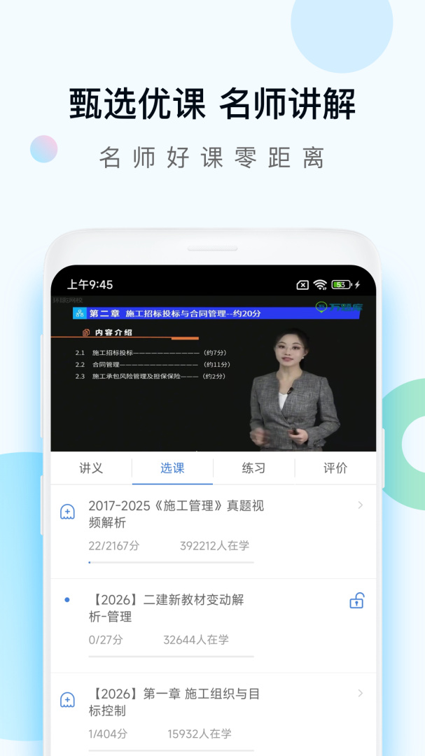 工程万题库