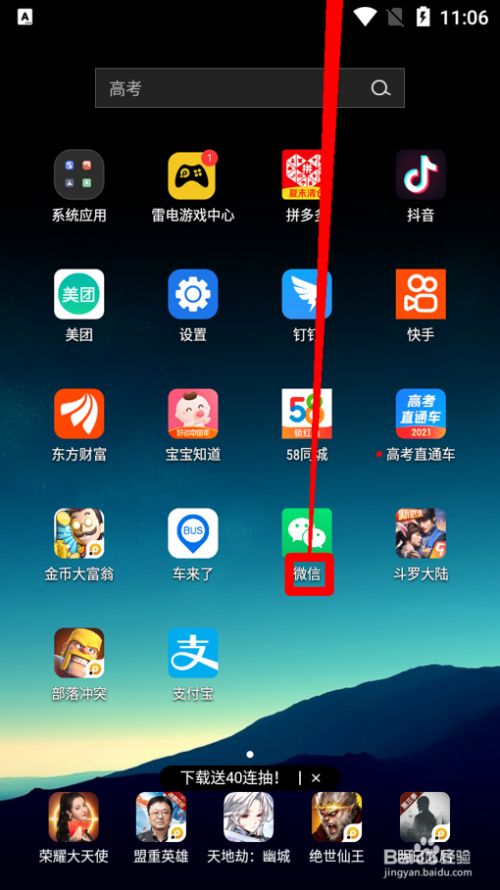 微信怎么缴费宽带费