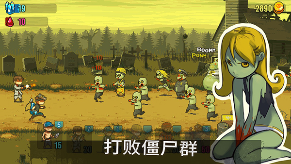 死亡突围:僵尸战争