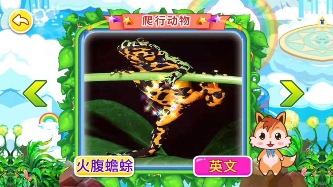 宝宝儿童动物世界最新版