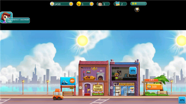 口袋商业街修改版