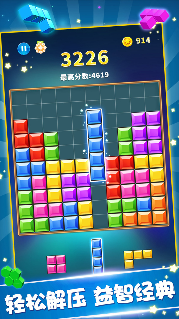 罗斯方块(极限挑战)