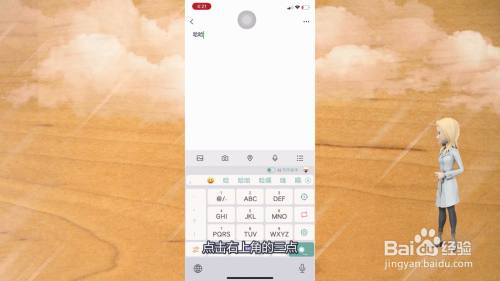 微信怎么设置置顶文字