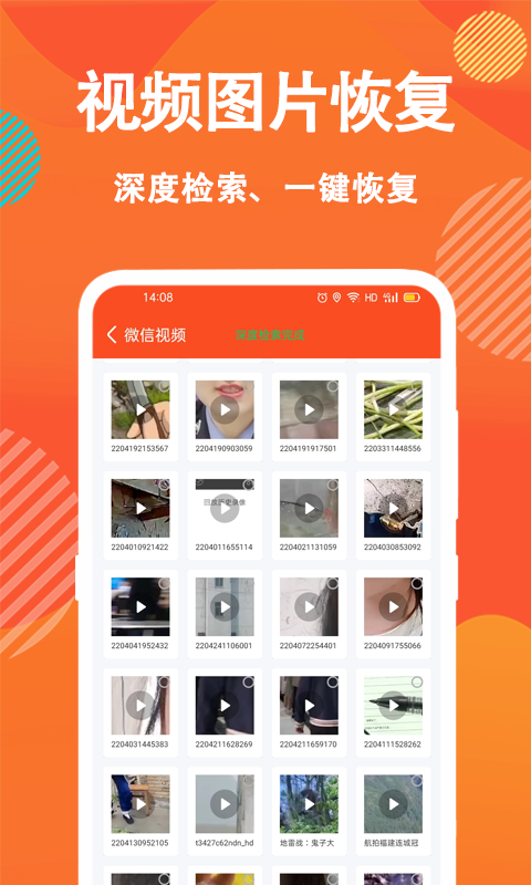 数据恢复(深度恢复)