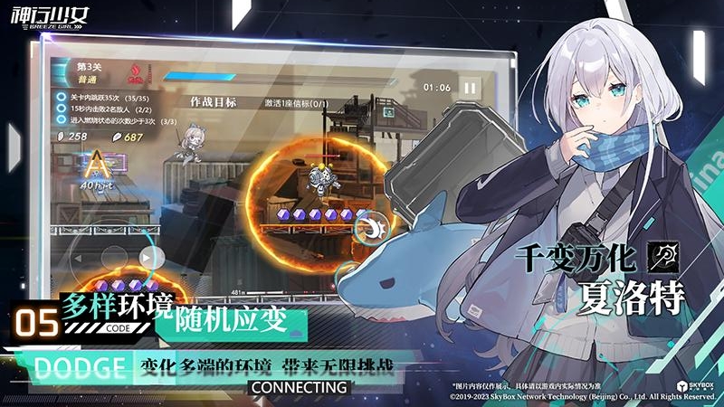 神行少女内置菜单版