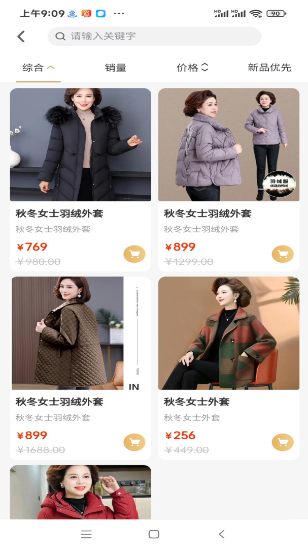 嗨购（盲盒购物）