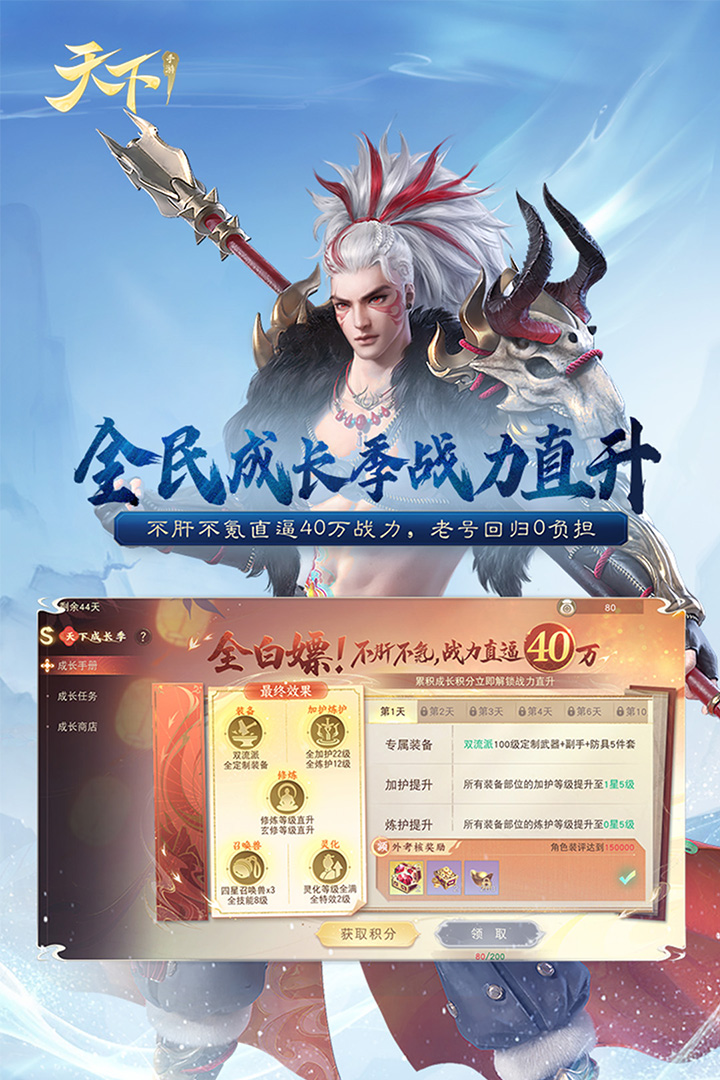 天下网易版