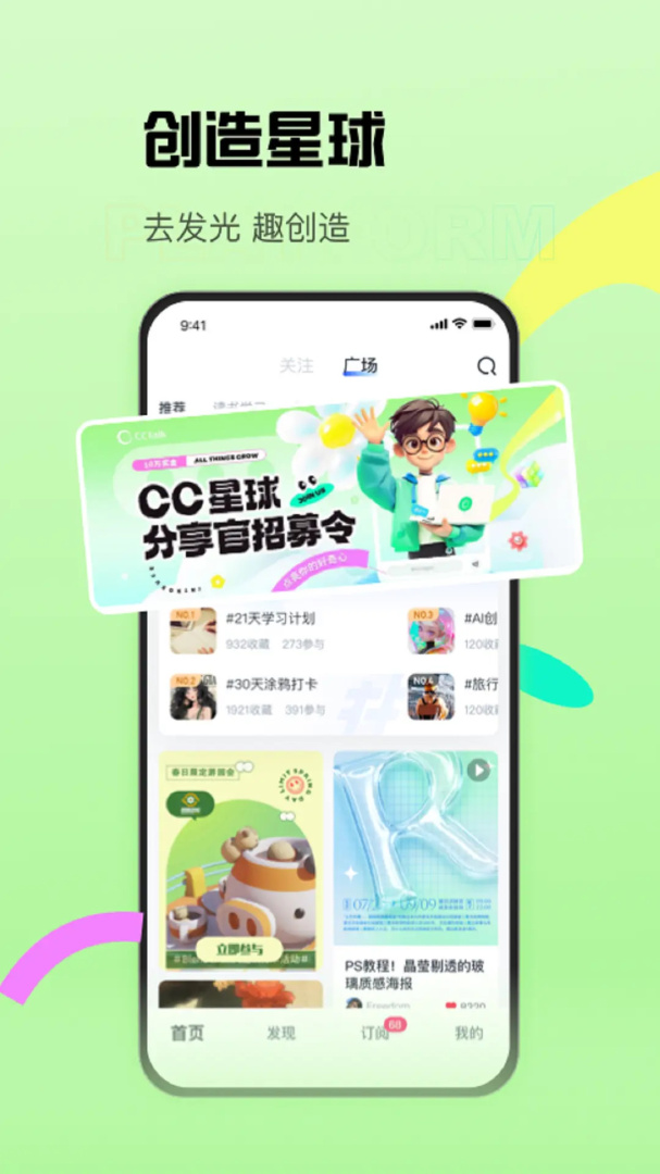 cctalk初中版