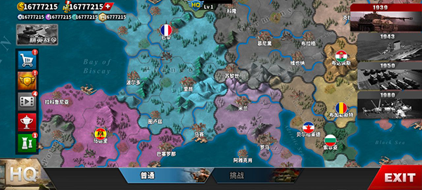 世界征服者4破解版