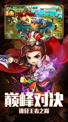 三国霸（0氪爆真充）