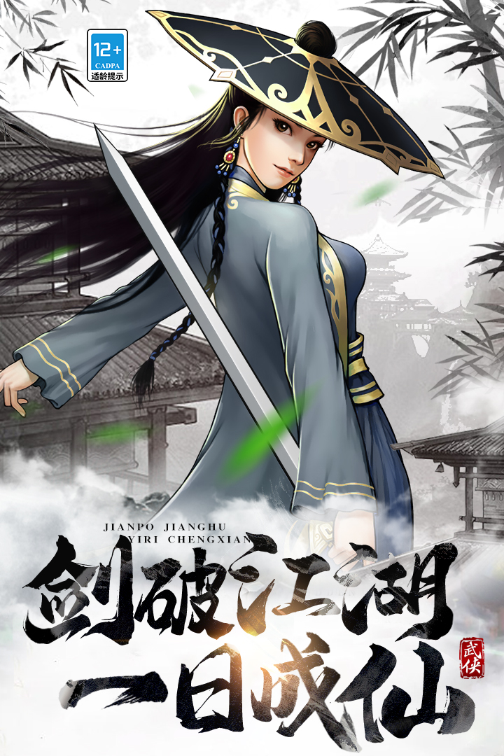 武道神尊易信版