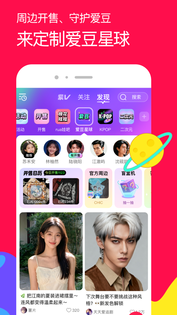 微店app
