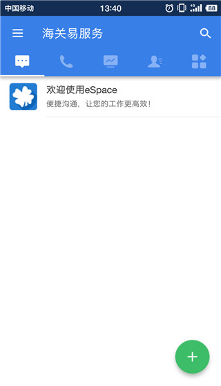 海关易服务全国版