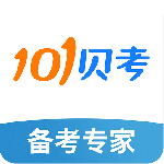 101贝考