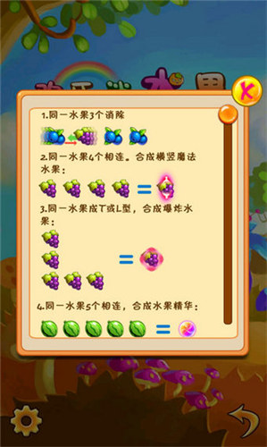 欢乐消水果(三消主题)