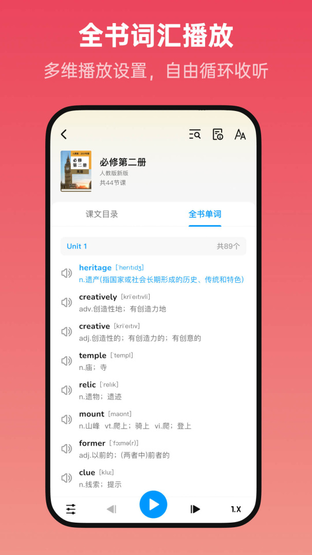 新概念英语全册