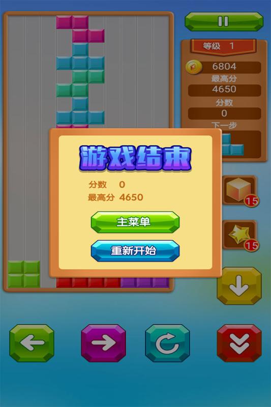 乐游方块消除(上推模式)